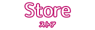 Store