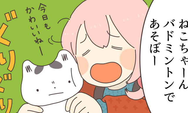 ロータスちゃんの日常 第11話「バトミントンで遊ぶ」作家：わたなべもちもち