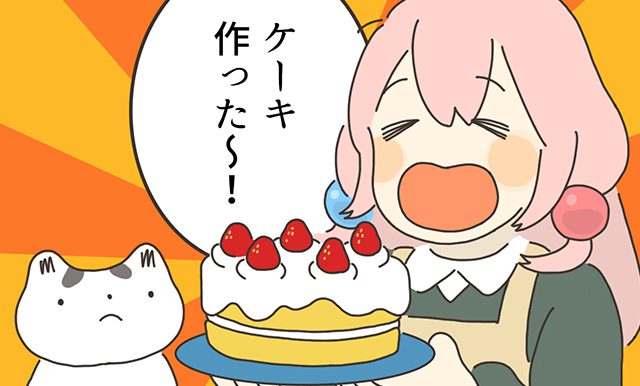 ロータスちゃんの日常 第12話「ちょろい飼い主」作家：わたなべもちもち