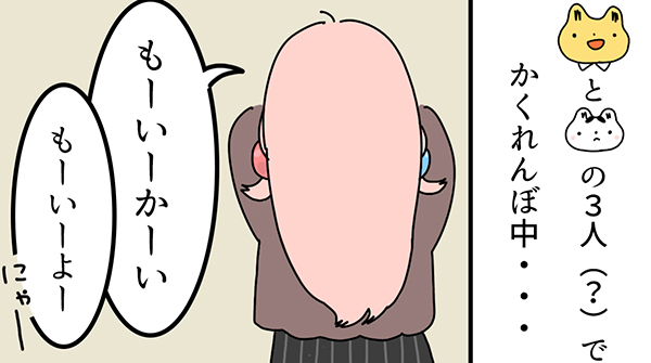 ロータスちゃんの日常 第20話「かくれんぼする」わたなべもちもち