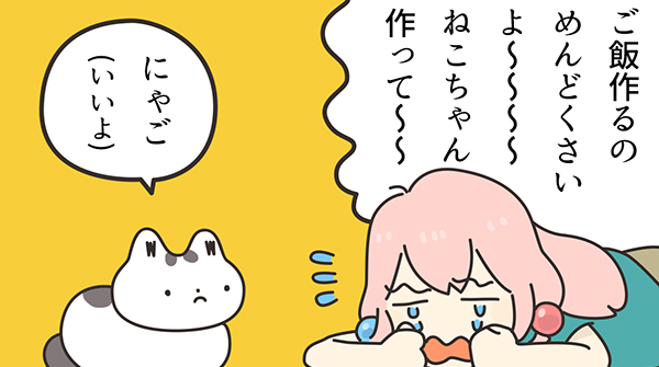 ロータスちゃんの日常 第33話「ねこちゃん料理人」わたなべもちもち