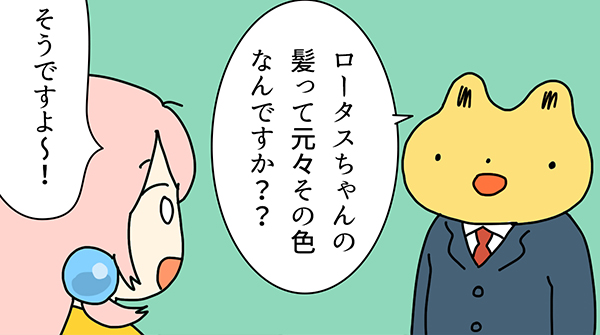 ロータスちゃんの日常 第73話「悲しい思い出」わたなべもちもち