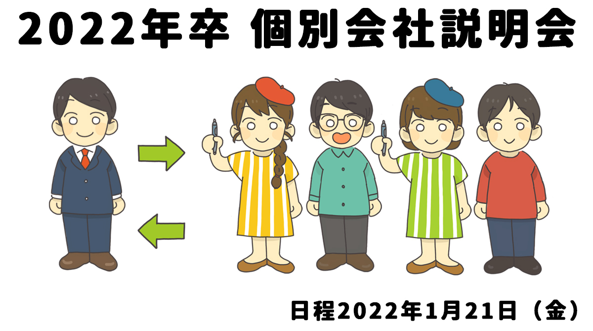 sinsotsu2022