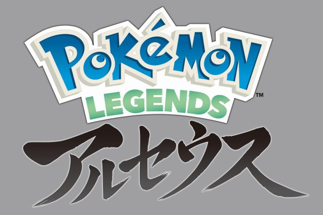 Pokémon LEGENDS アルセウス