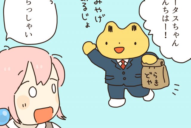 ロータスちゃんの日常 第115話「コーンスープ」わたなべ萌